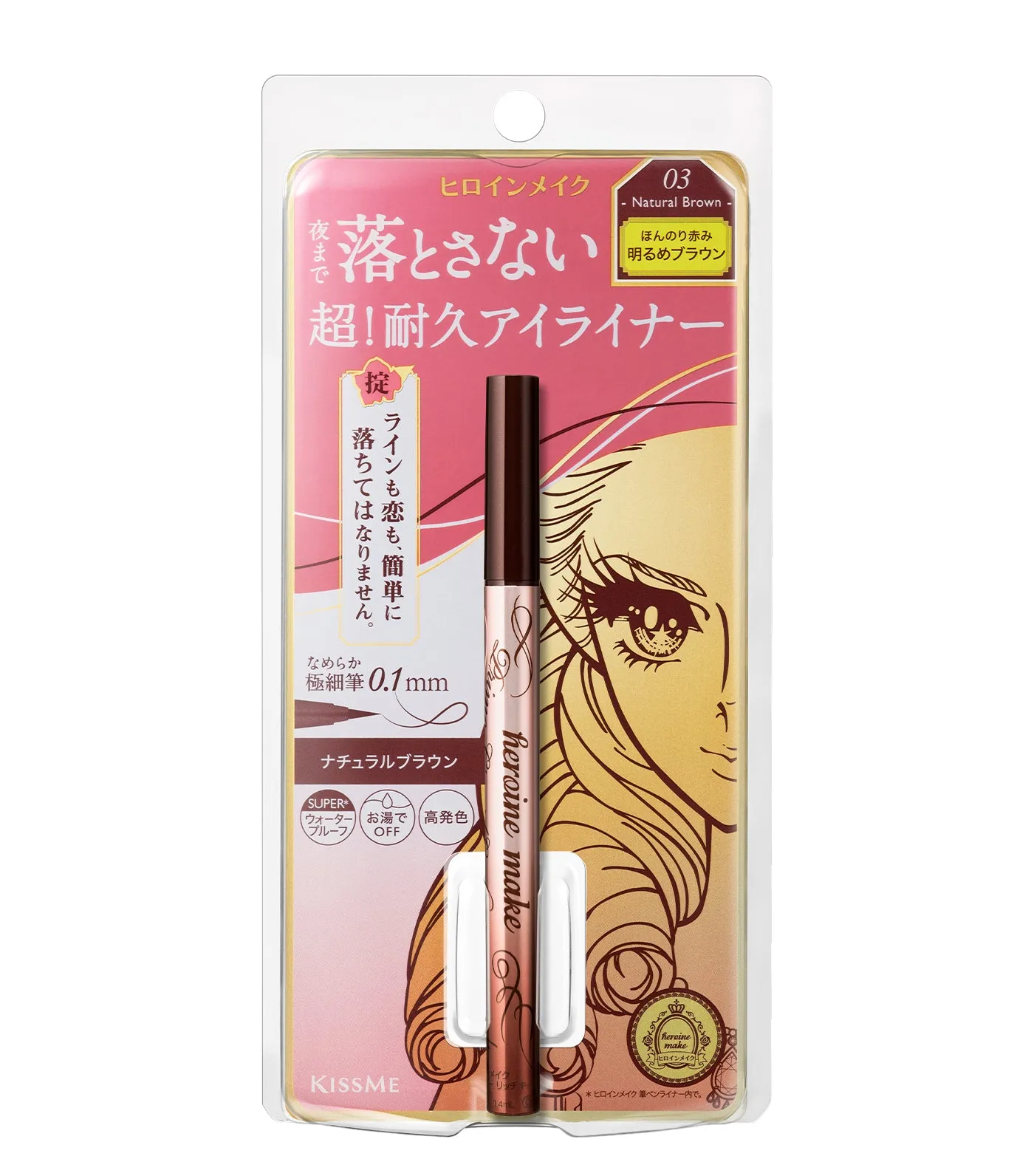 Heroine Make Prime Liquid Eyeliner Rich Keep