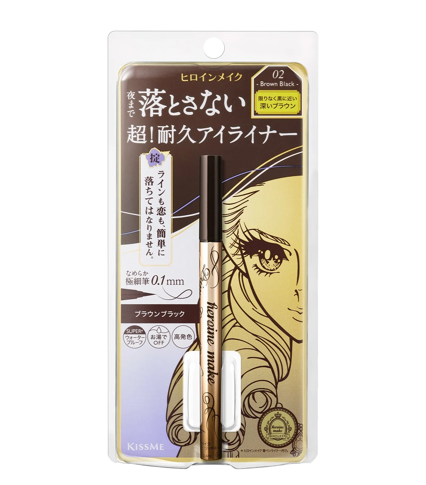 Heroine Make Prime Liquid Eyeliner Rich Keep