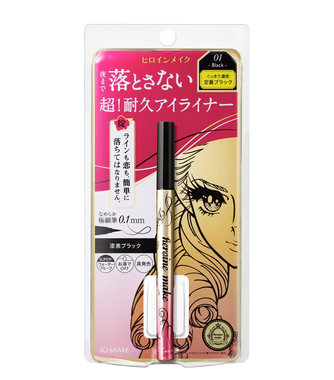 Heroine Make Prime Liquid Eyeliner Rich Keep