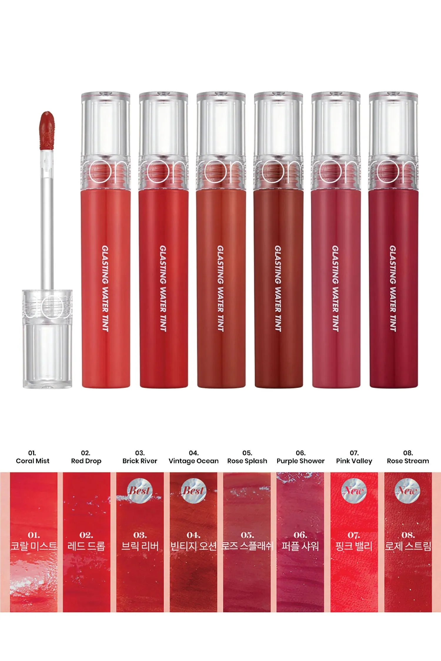 Romand Glasting Water Tint